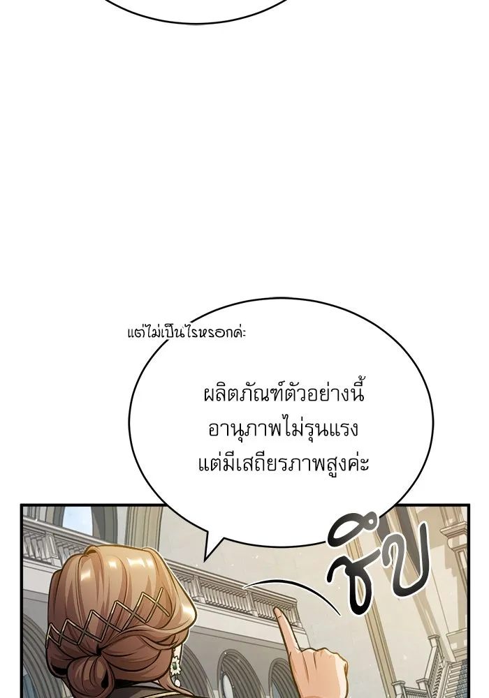 ศาสตราจารย์จำเป็นแห่งอะคาเดมี ตอนที่ 59 รูปที่ 113