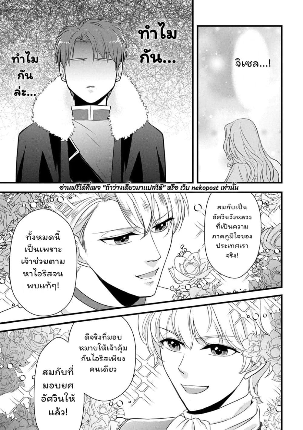 Manga-lc-com อ่านมังงะ อ่านการ์ตูน ออนไลน์ ฟรี Wakatte Imasu Yo Danna-sama. Douse “Aisuru Hito Ga Dekita” T ตอนที่ 1 2 3 4 5 6 7 8 9 10 11 12 13 14 ฟรี ไม่มีโฆษณา Manga-lc - อ่าน มังงะ อ่าน การ์ตูน ออนไลน์ อ่านมังงะ ฟรี