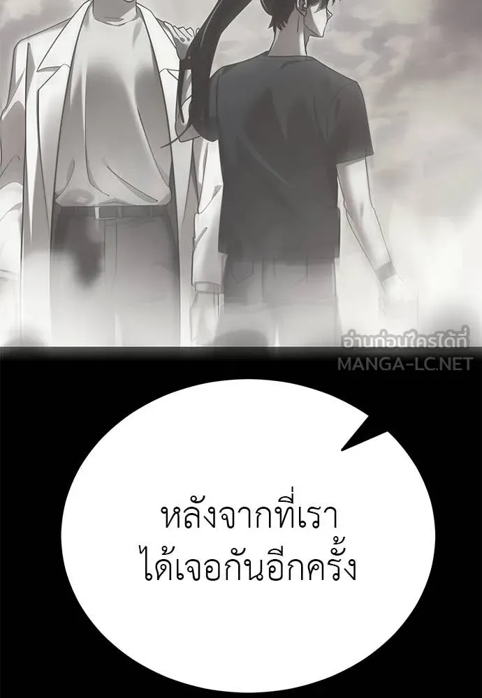 ยมราชลงทัณฑ์ ตอนที่ 121 รูปที่ 137