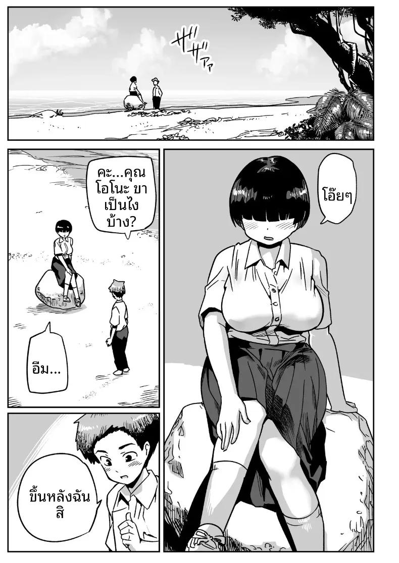Doujin-Lc- อ่าน โดจิน มังฮวา เกาหลี ญี่ปุ่น จีน แปลไทย คุณโอโนะบนเกาะร้าง (Toilet Komoru) ตอนที่ 1 2 3 4 5 6 7 8 9 10 11 12 13 14 ฟรี ไม่มีโฆษณา อ่าน โดจิน Manhwa เกาหลี ญี่ปุ่น จีน เรามีครบ คัดมาให้เน้นๆ โดจิน 18+ รับประกันความฟินโดย  Doujin Lc