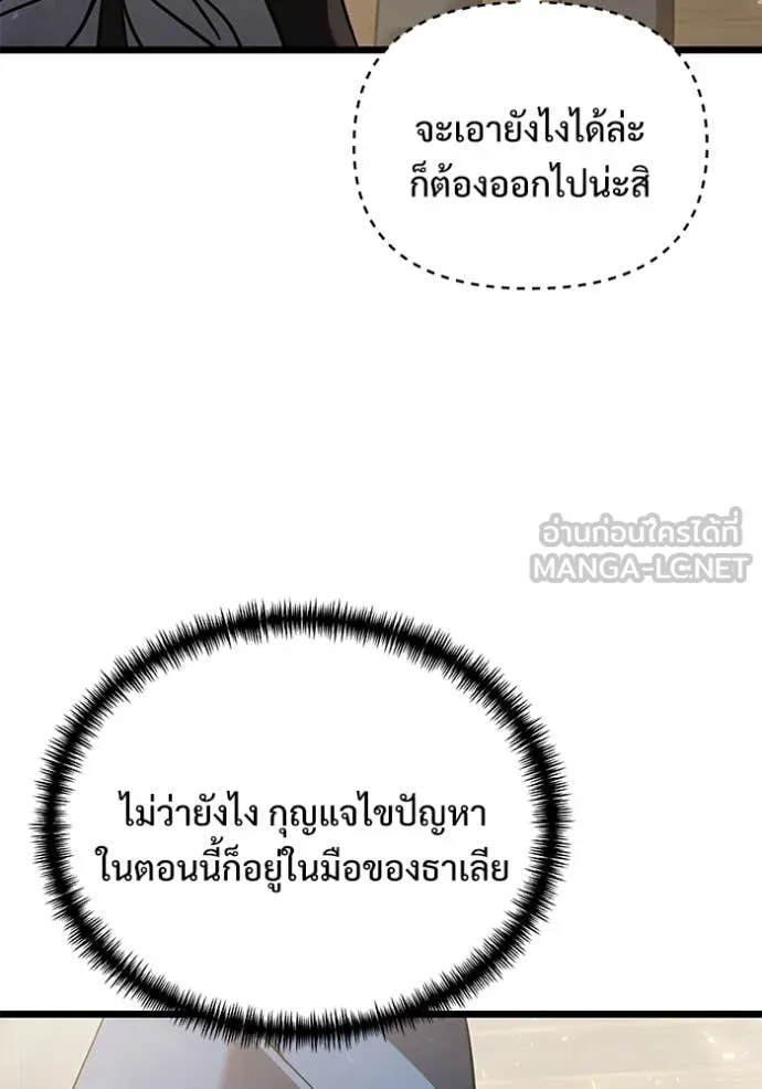 อัศวินดำล่าท้าเวลา ตอนที่ 109 รูปที่ 39