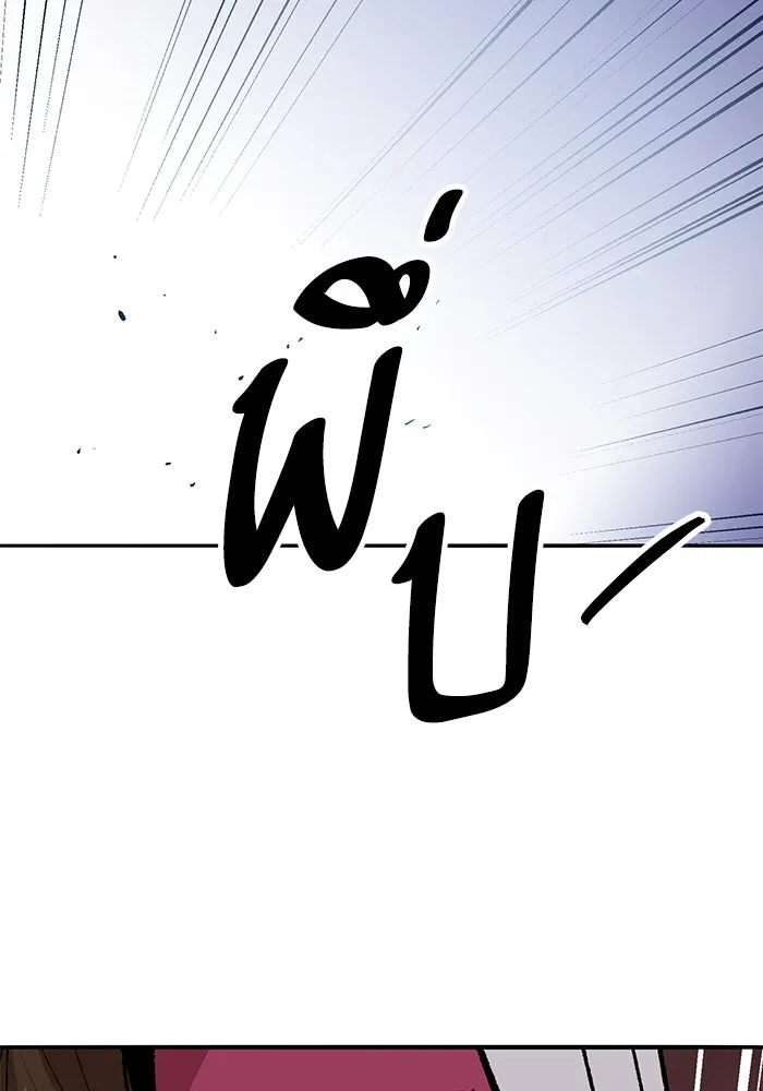 ยอดคนเลเวลทะลุ ตอนที่ 70 ฟ้าเดียวกัน รูปที่ 170