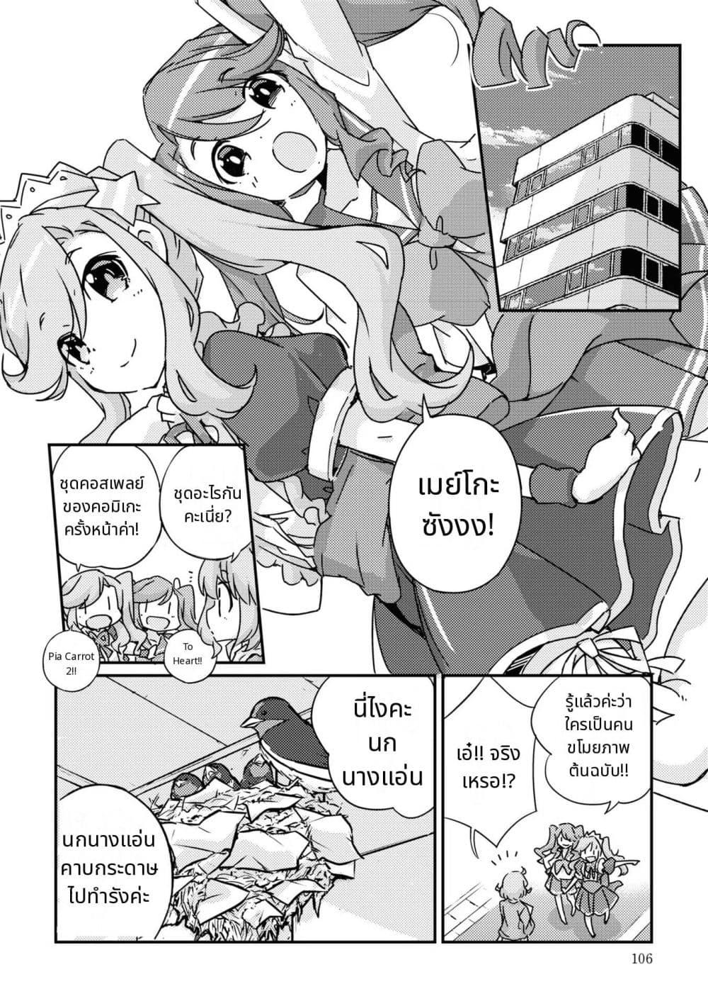Manga-lc-com อ่านมังงะ อ่านการ์ตูน ออนไลน์ ฟรี 16bit Sensation Watashi to Minna ga Tsukutta Bishoujo Game ตอนที่ 1 2 3 4 5 6 7 8 9 10 11 12 13 14 ฟรี ไม่มีโฆษณา Manga-lc - อ่าน มังงะ อ่าน การ์ตูน ออนไลน์ อ่านมังงะ ฟรี