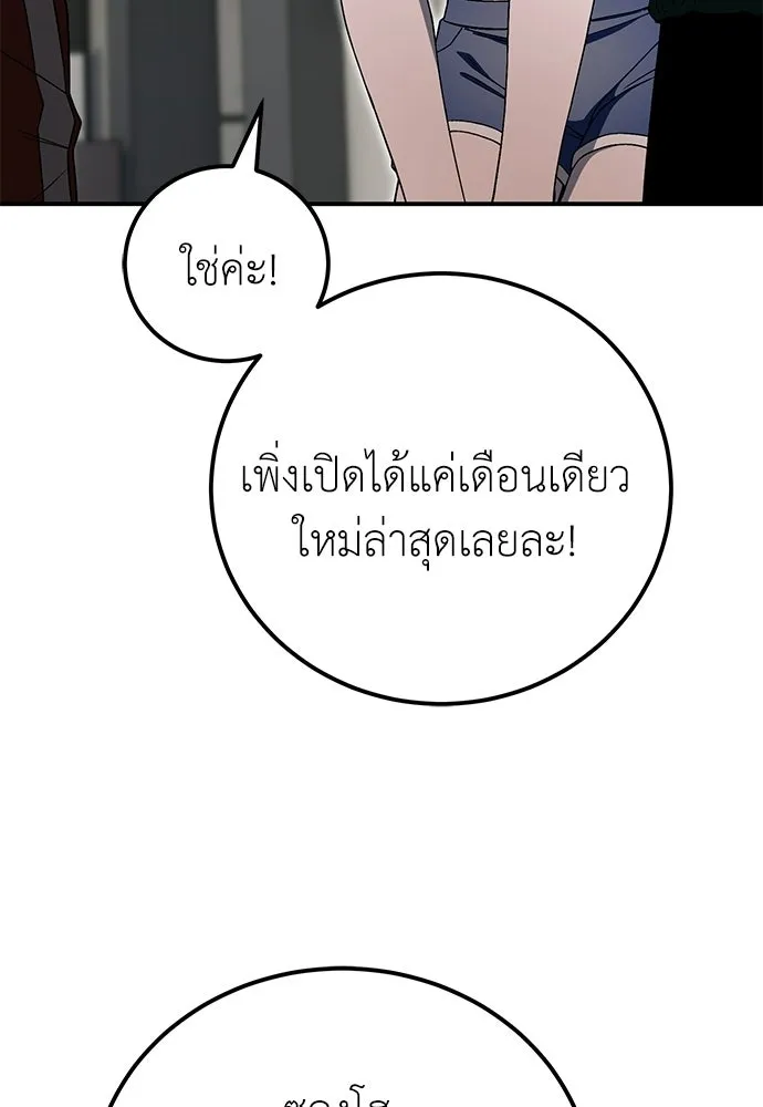 ผู้เชี่ยวชาญวันสิ้นโลก ตอนที่ 18 รูปที่ 49