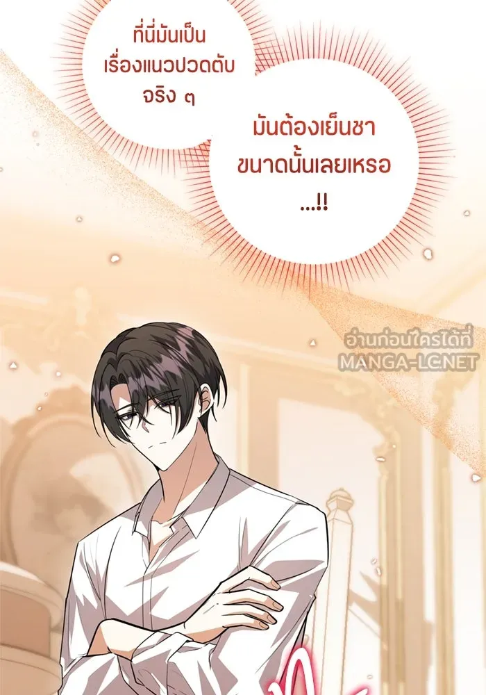 ป๊ะป๋าขา หนูลาแล้ว ตอนที่ 13 รูปที่ 60