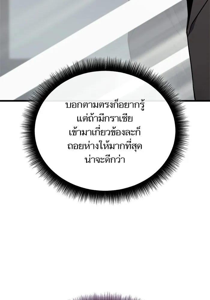 เริ่มเกมพร้อม 13 คุณสมบัติลับ ตอนที่ 12 รูปที่ 23