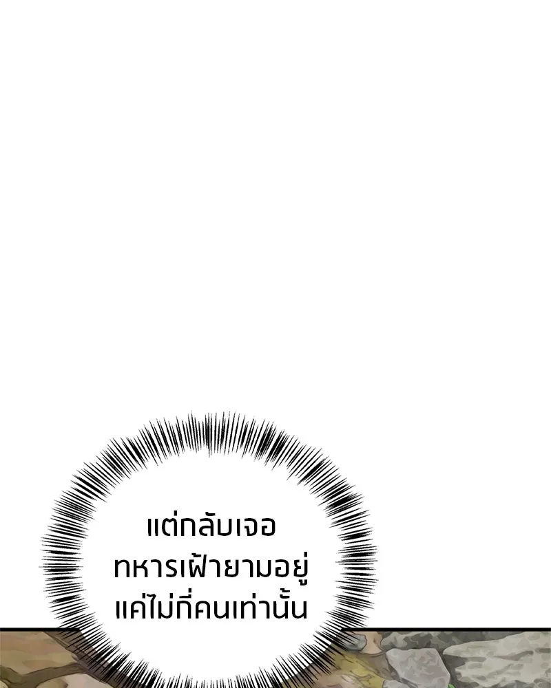 สุดยอดเทรนเนอร์แห่งยุทธภพ ตอนที่ 93 เจ้าคือ...พ่อค้าทาสใช่มั้ย รูปที่ 163