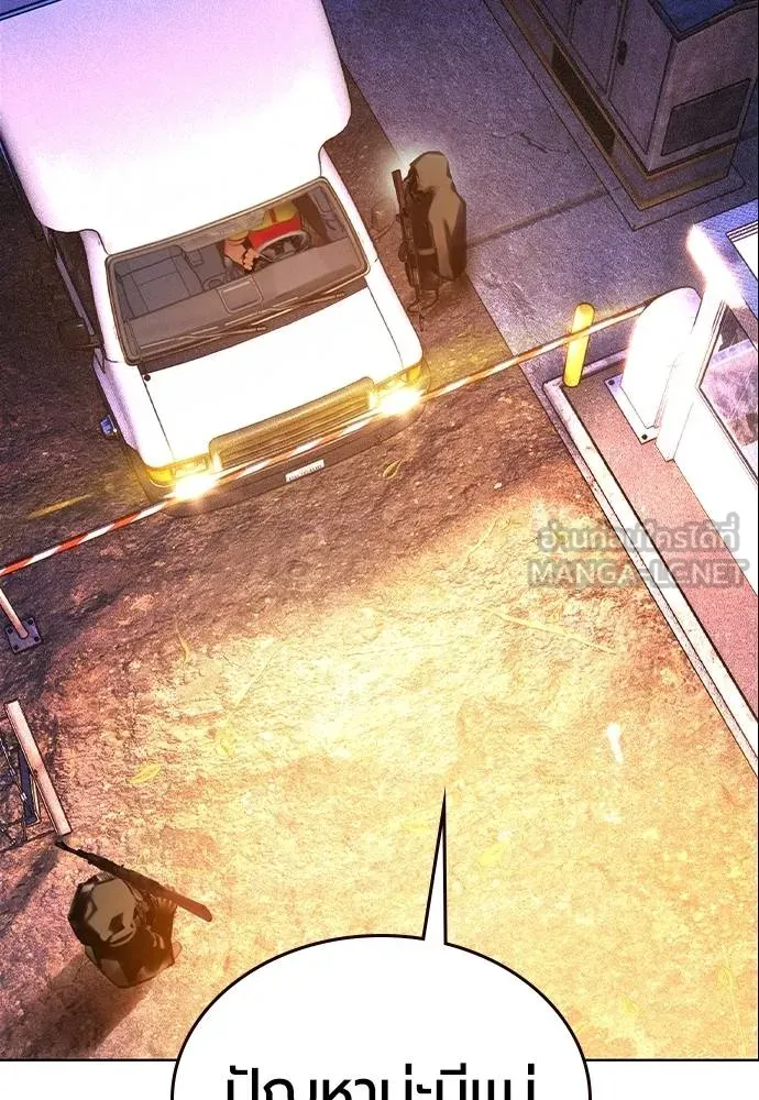 Jungle Juice ตอนที่ 149 รูปที่ 12