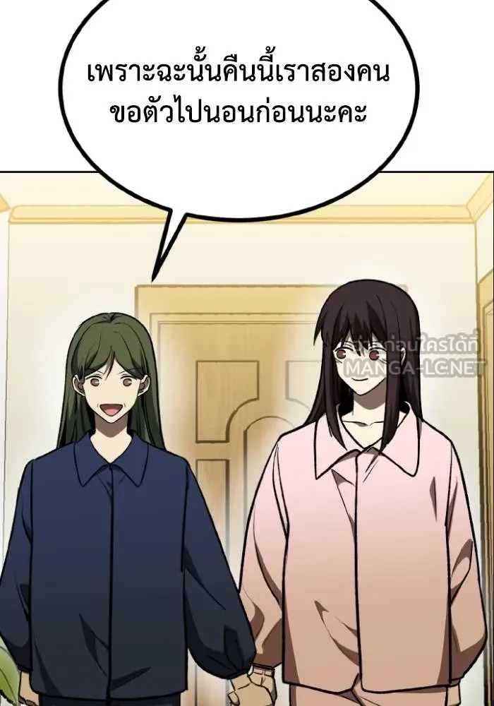 ราชาแห่งอ็อกทากอน ตอนที่ 116 รูปที่ 99