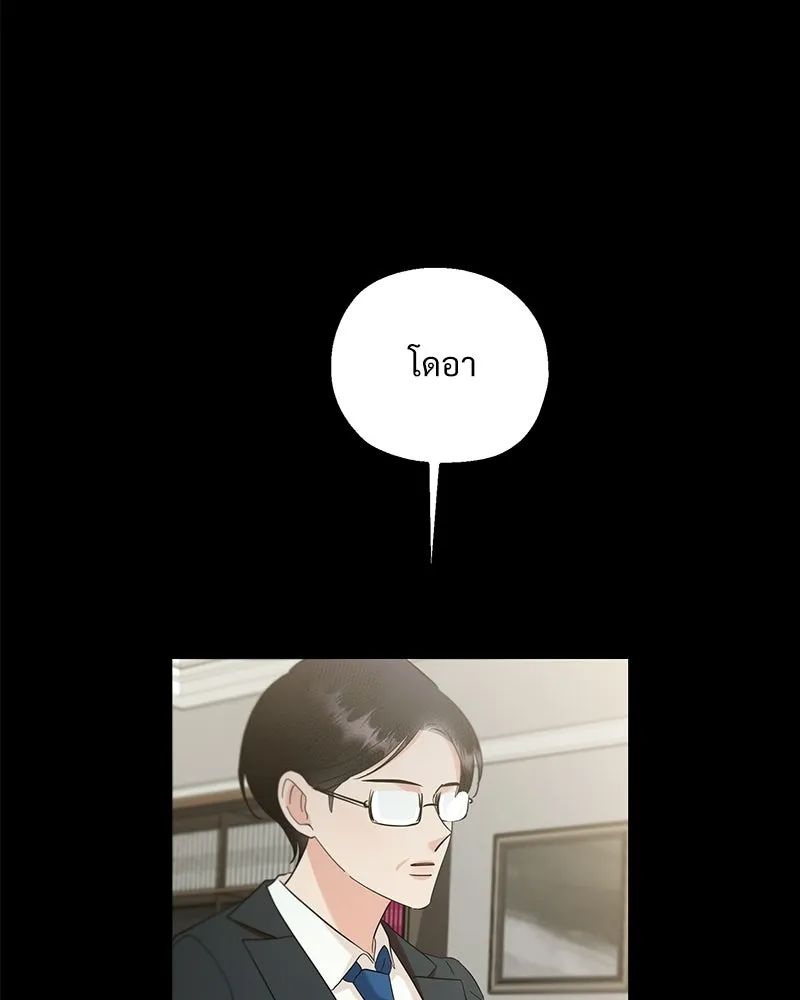 Pyramid Game เกมพีระมิด ตอนที่ 94 รูปที่ 101