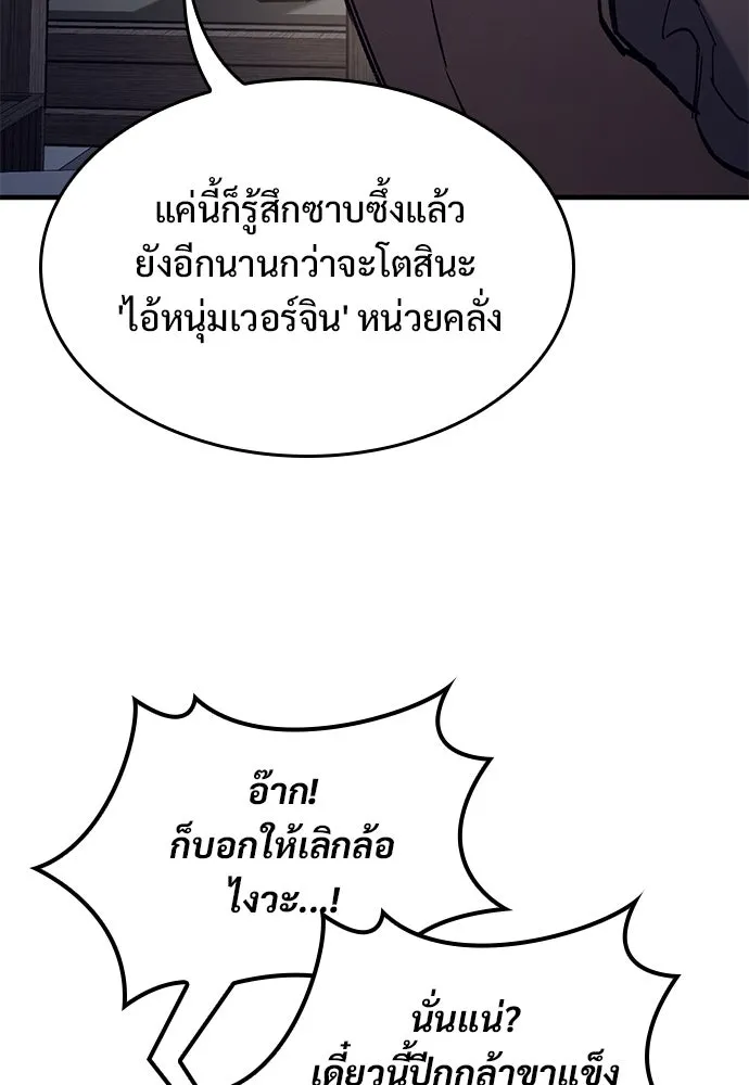 อัศวินวันเดียว ตอนที่ 71 รูปที่ 59