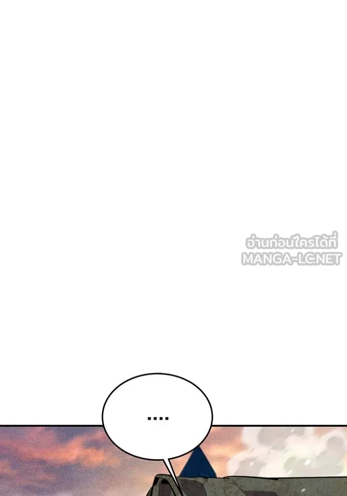 แยกร่างล่าอัตโนมัติ ตอนที่ 131 รูปที่ 35