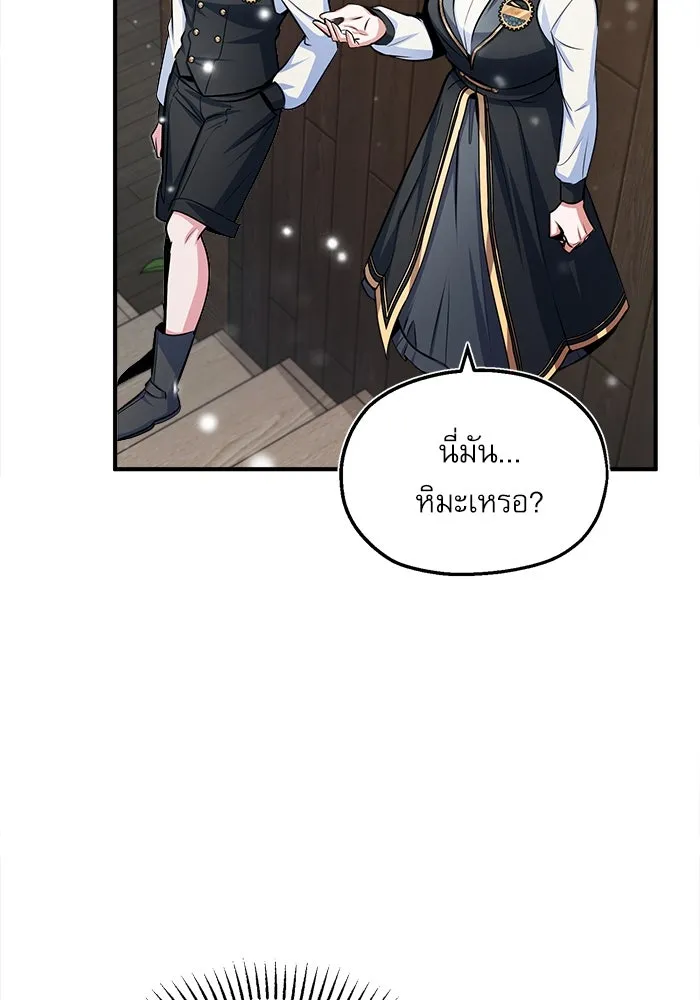 ศาสตราจารย์จำเป็นแห่งอะคาเดมี ตอนที่ 23 รูปที่ 50