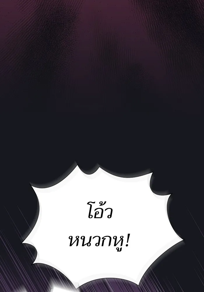 ผู้เล่นขั้นเทพแห่งหอคอยฝึกสอน ตอนที่ 176 รูปที่ 107