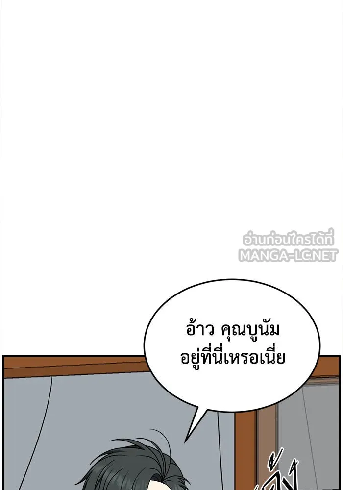 ช่วยเปลี่ยนฉันที ตอนที่ 284. ซีซัน 2 (จบซีซัน) รูปที่ 99