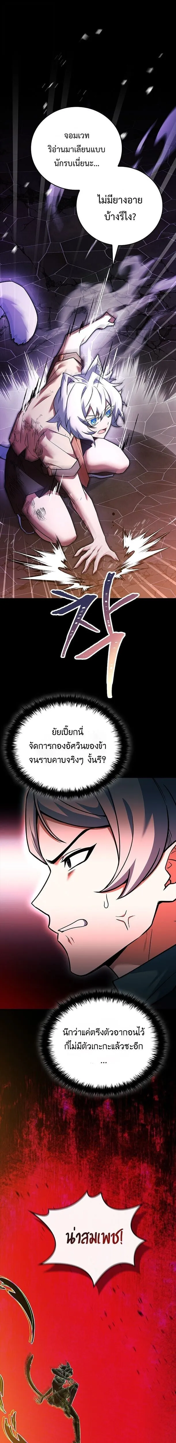 The Legendary Hero is an Academy Honors Student ว_รบ_ร_ษในตำนานเก_ดใหม_เป_นยอดอ_จฉร_ยะแห_งสถาบ_น ตอนที่ ตอนที่ 69 รูปที่ 4