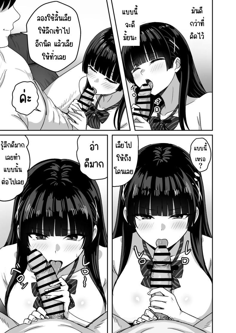 Doujin-Lc- อ่าน โดจิน มังฮวา เกาหลี ญี่ปุ่น จีน แปลไทย เธอหยุดเป็นเด็กเสี่ยไม่ได้ [Rokugo Sha] ตอนที่ 1 2 3 4 5 6 7 8 9 10 11 12 13 14 ฟรี ไม่มีโฆษณา อ่าน โดจิน Manhwa เกาหลี ญี่ปุ่น จีน เรามีครบ คัดมาให้เน้นๆ โดจิน 18+ รับประกันความฟินโดย  Doujin Lc