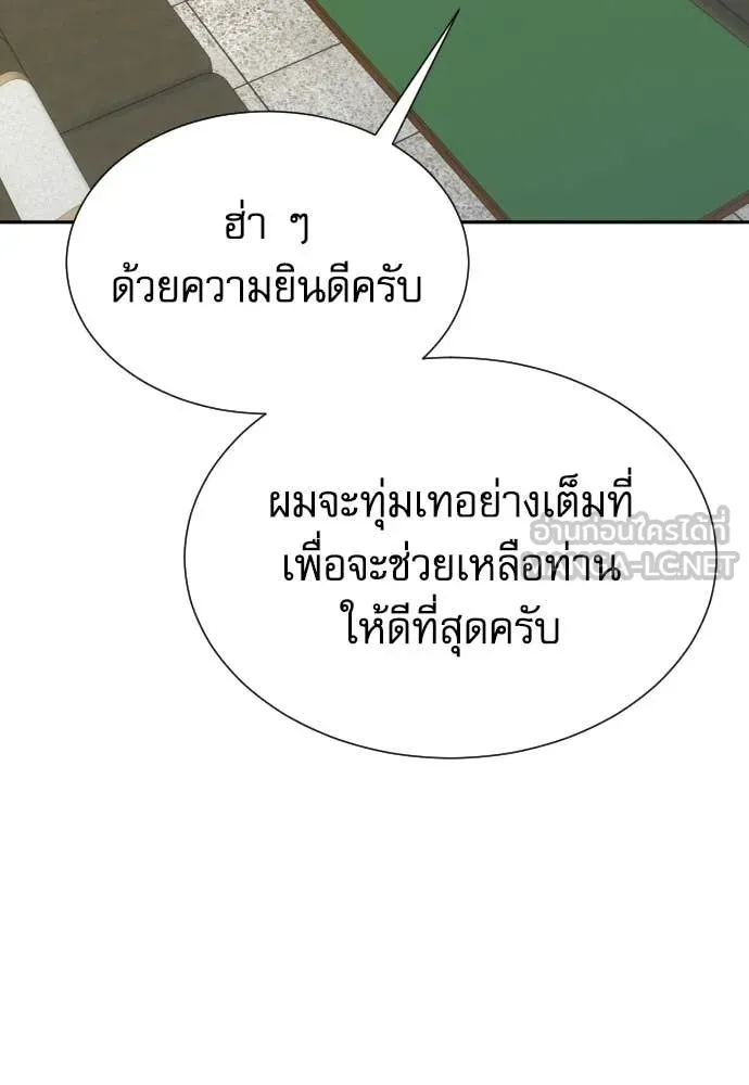 หลานอัจฉริยะ ตอนที่ 84 รูปที่ 100