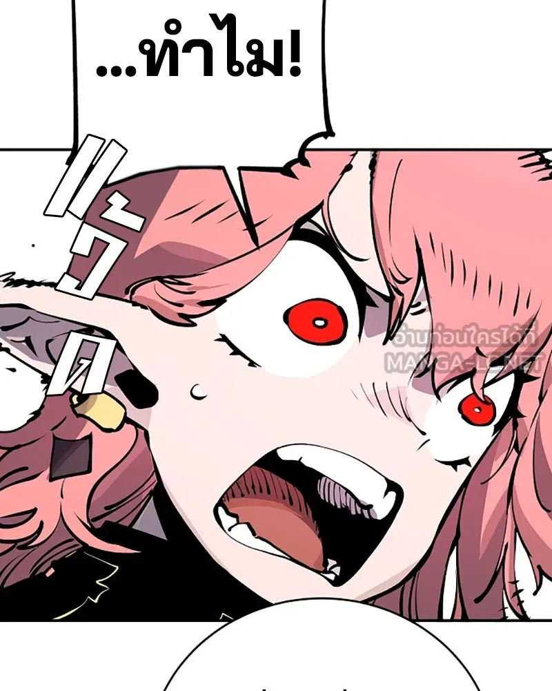 Player ตอนที่ 41 รูปที่ 123