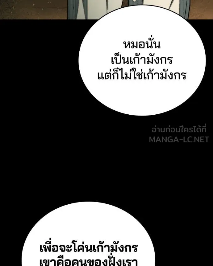 เกาลูน ตอนที่ 30 รูปที่ 64