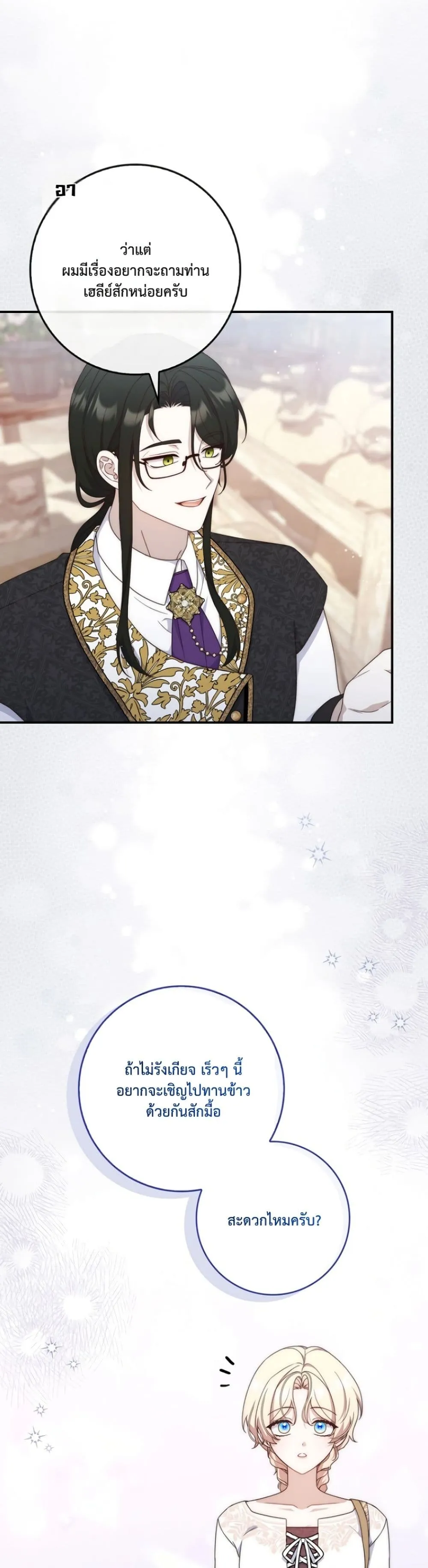 Manga-lc-com อ่านมังงะ อ่านการ์ตูน ออนไลน์ ฟรี The Emperor’s Marriage Scam ตอนที่ 1 2 3 4 5 6 7 8 9 10 11 12 13 14 ฟรี ไม่มีโฆษณา Manga-lc - อ่าน มังงะ อ่าน การ์ตูน ออนไลน์ อ่านมังงะ ฟรี