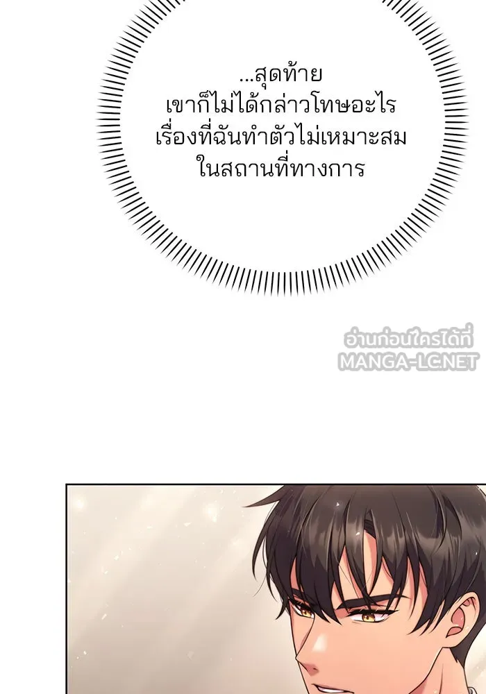 แผนหย่าสามีทรราช ตอนที่ 9 รูปที่ 33