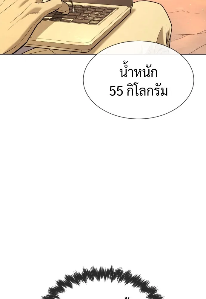 นักฆ่าย้อนวัย ตอนที่ 93 รูปที่ 124