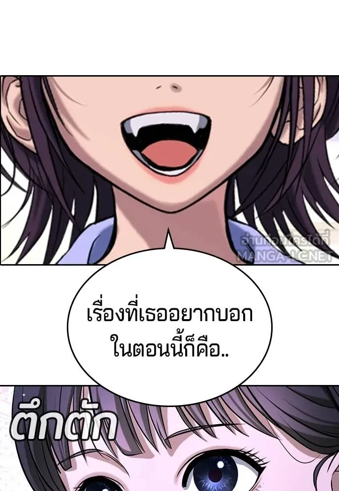 คูเซรา ตอนที่ 52 รูปที่ 69