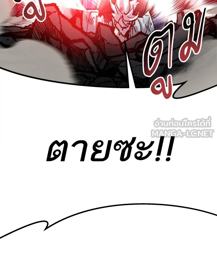 ยอดคนเลเวลทะลุ ตอนที่ 38 ลมหายใจมังกร รูปที่ 126