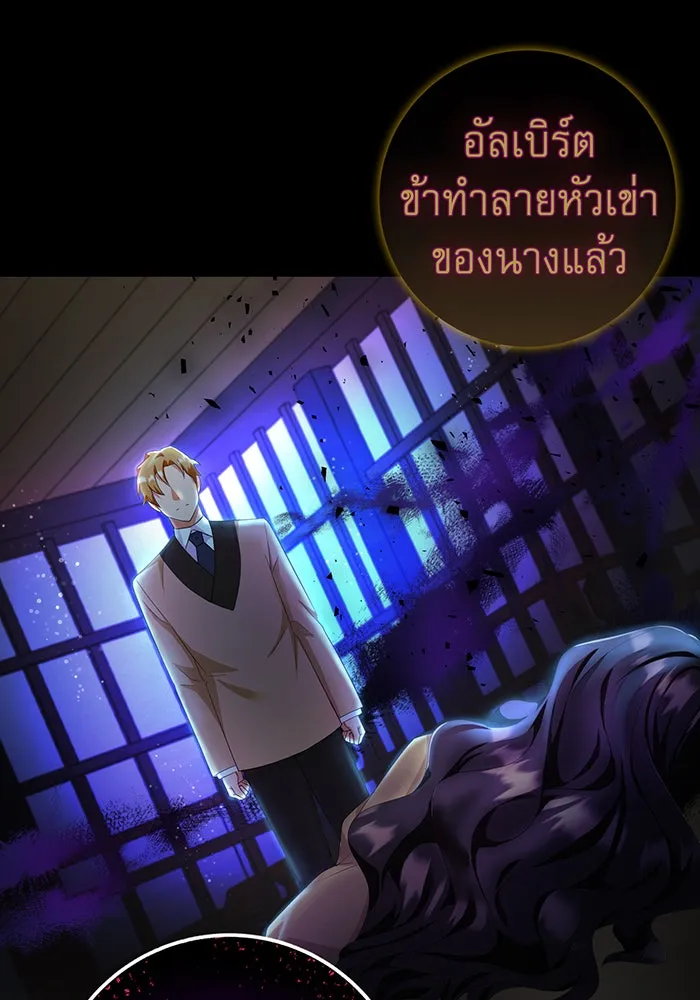 นางร้ายที่ไหนจะมีคุณธรรม ตอนที่ 81 รูปที่ 125