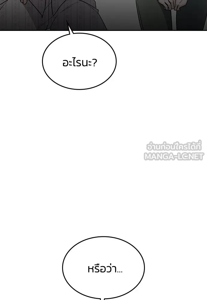 รักแล้วห้ามเลิก ตอนที่ 46 รูปที่ 105
