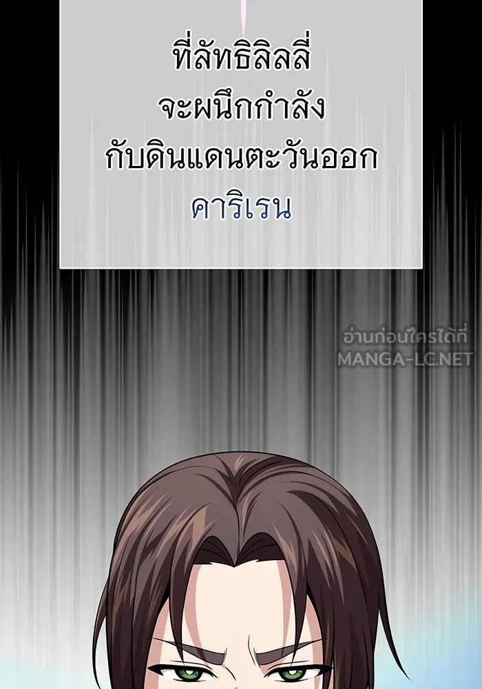 จอมเวทเกิดใหม่ในรอบ 66666 ปี ตอนที่ 128 รูปที่ 87