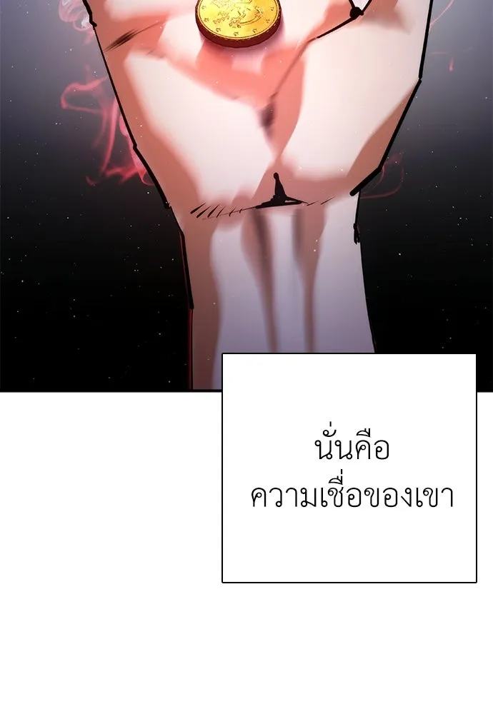 สุภาพบุรุษสูทดำ ตอนที่ 34 รูปที่ 22