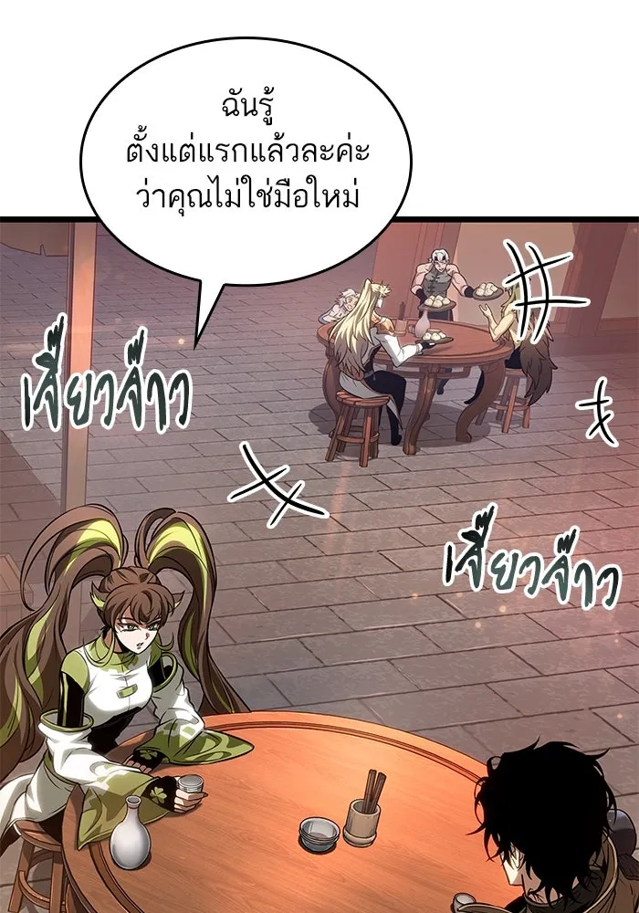 หลังวันสิ้นโลก ตอนที่ 169 รูปที่ 88