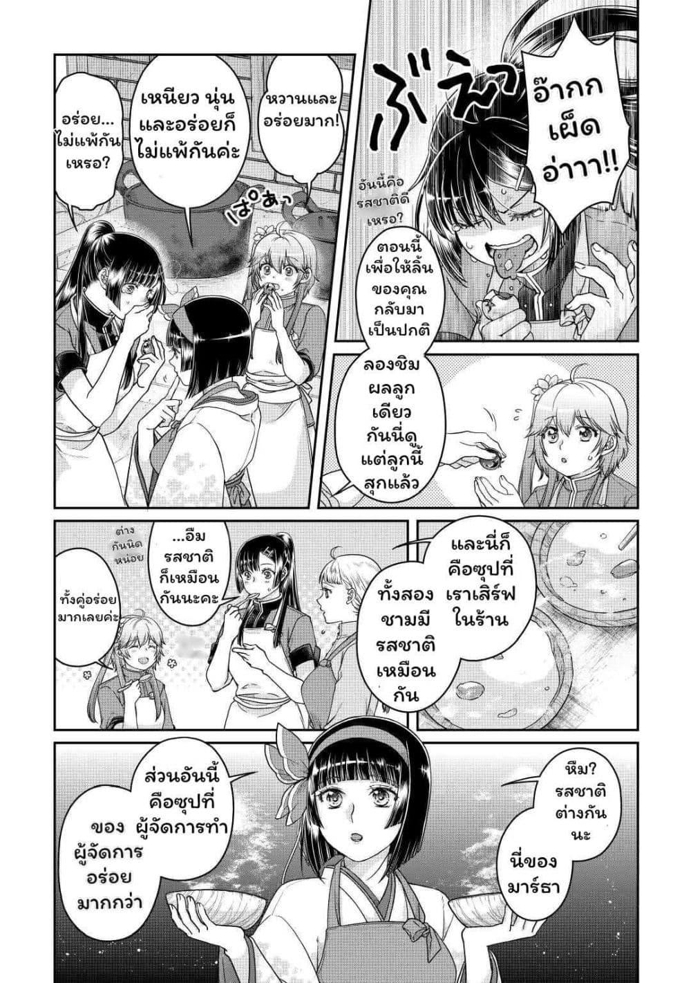 Manga-lc-com อ่านมังงะ อ่านการ์ตูน ออนไลน์ ฟรี Tsuki ga Michibiku Isekai Douchuu ตอนที่ 1 2 3 4 5 6 7 8 9 10 11 12 13 14 ฟรี ไม่มีโฆษณา Manga-lc - อ่าน มังงะ อ่าน การ์ตูน ออนไลน์ อ่านมังงะ ฟรี