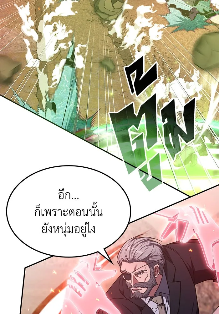 ฮีลเลอร์ตัวพ่อขอฟาดเรียบ ตอนที่ 23 รูปที่ 86