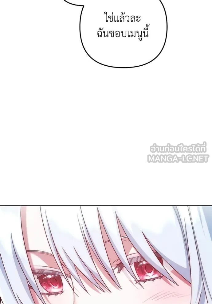 ราชินีจอมมาร ตอนที่ 61 รูปที่ 69