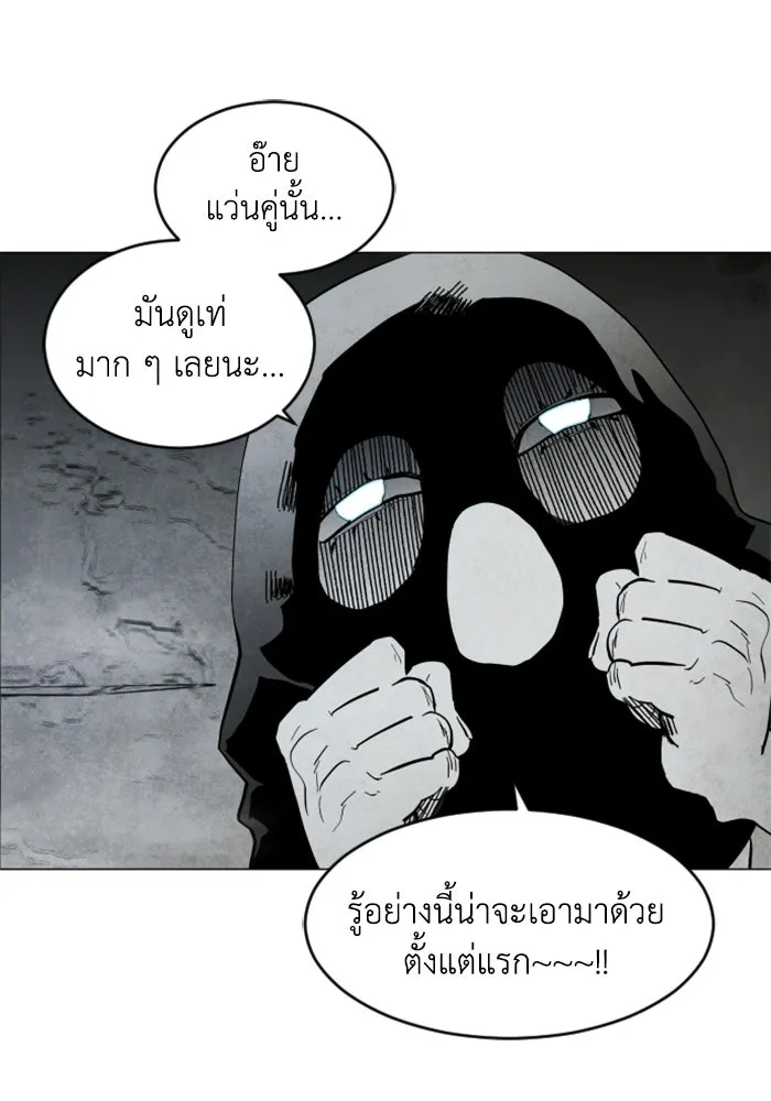 FOG LAND ตอนที่ 1 รูปที่ 158