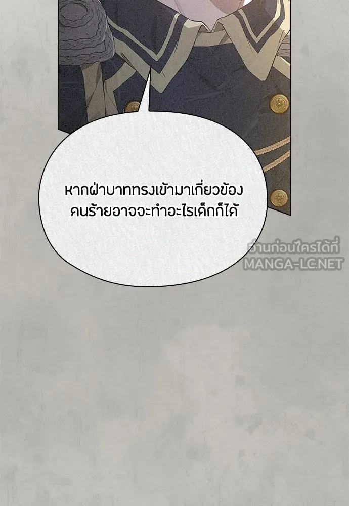 ลูกสาวตัวปลอมของท่านดยุก ตอนที่ 10 รูปที่ 30