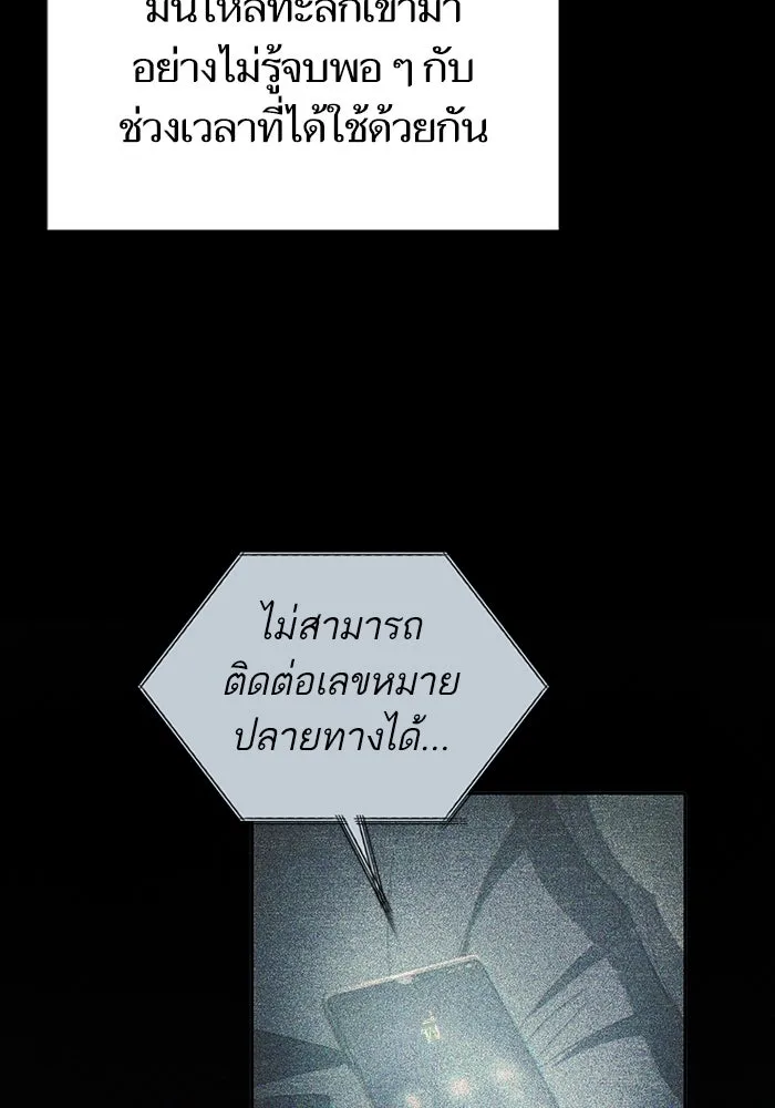 My S-Class Hunters ตอนที่ 145 หมอกสีน้ำเงิน (3) รูปที่ 77