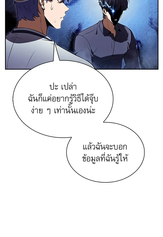 ครัวผู้กล้าท้าให้ชิม ตอนที่ 40 รูปที่ 67