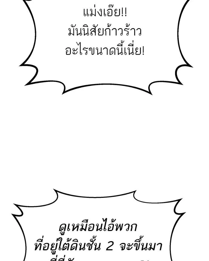 โทษที พื้นที่นี้ ตอนที่ 10 รูปที่ 176