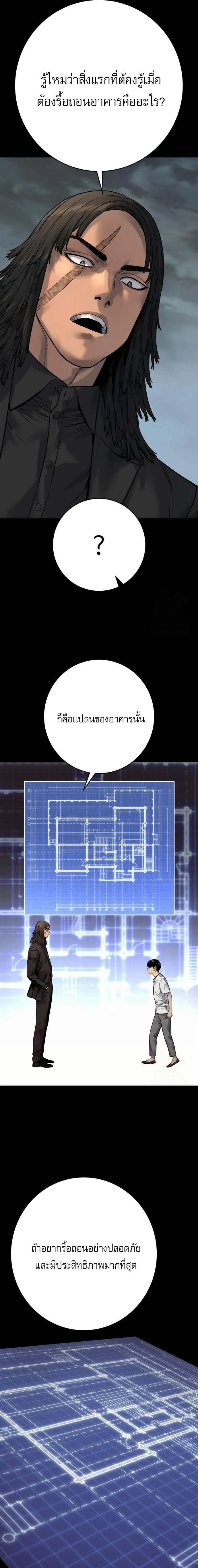 Return of the Bloodthirsty Police ตำรวจน_กฆ_า ตอนที่ ตอนที่ 92 รูปที่ 19