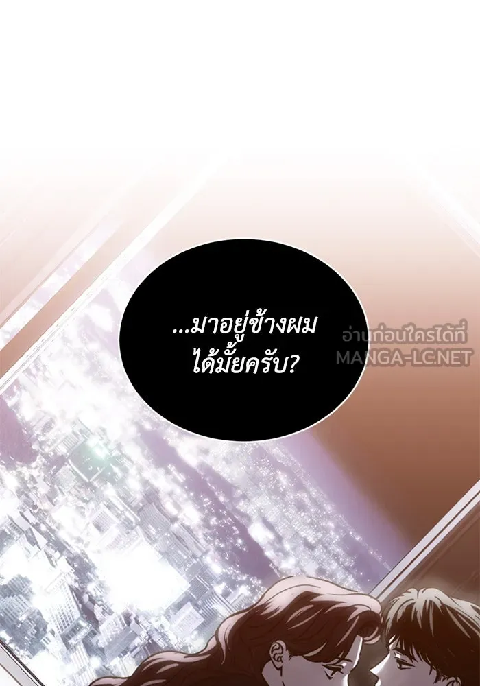 ชีวิตรักฉบับเดจาวู ตอนที่ 26 รูปที่ 15