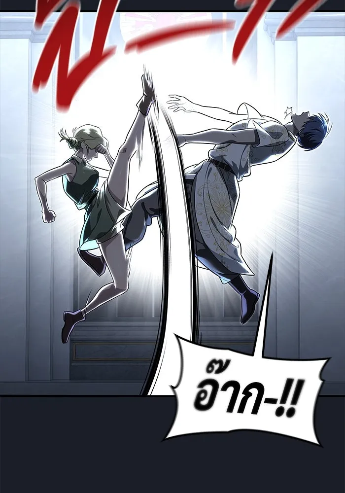 อูเร็ค มาซิโน่ ตอนที่ 8 วิญญาณ รูปที่ 70