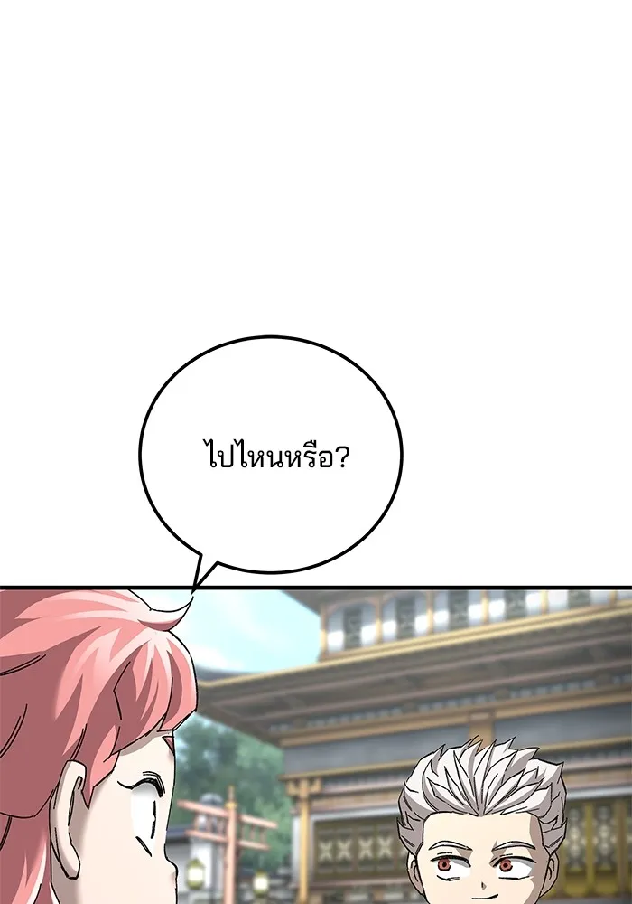 คุณปู่จอมยุทธกับหลานสาวสุดแกร่ง ตอนที่ 72 รูปที่ 41