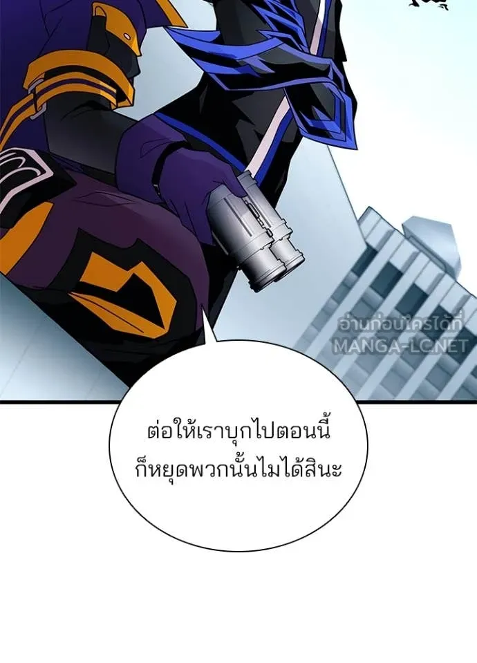 Villain to kill ตอนที่ 183 รูปที่ 69