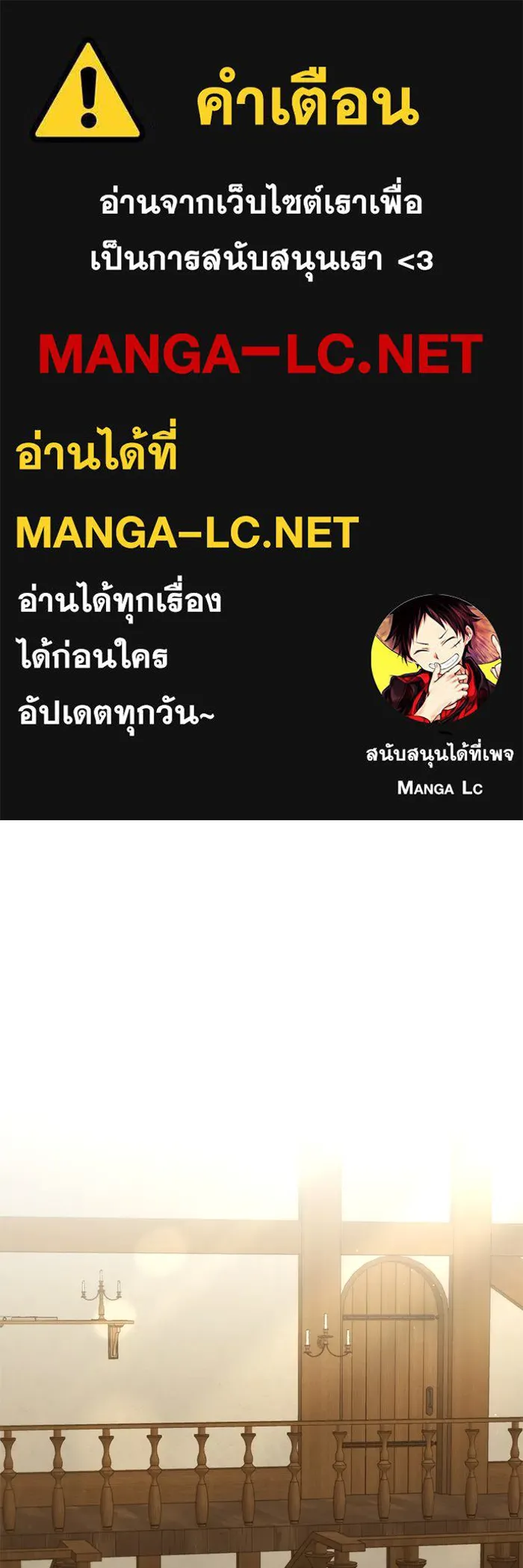 ชีวิตใหม่ในตระกูลมือสังหาร ตอนที่ 51 รูปที่ 1