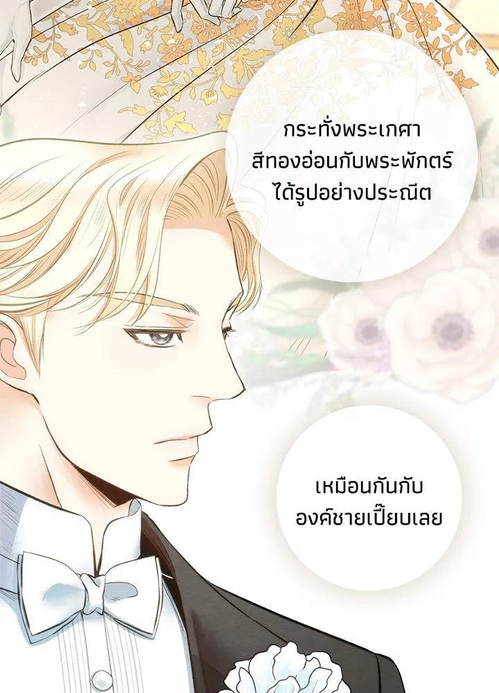 องค์ชายผู้อื้อฉาว ตอนที่ 22 รูปที่ 100