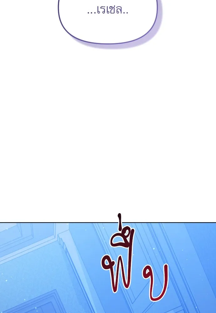 ไม่รักให้ตาย ตอนที่ 29 รูปที่ 71